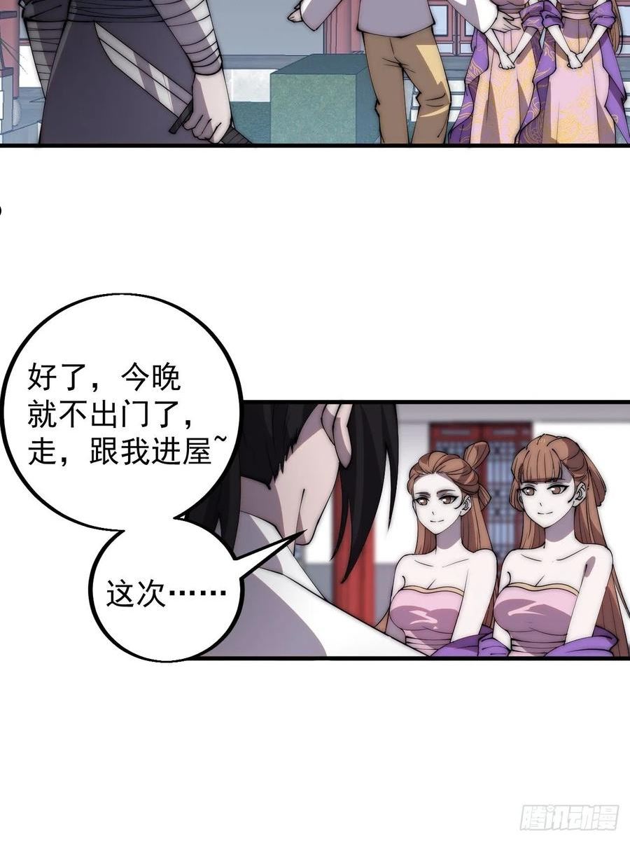 开局一座山第三季漫画,第四百一十七话：逃脱17图