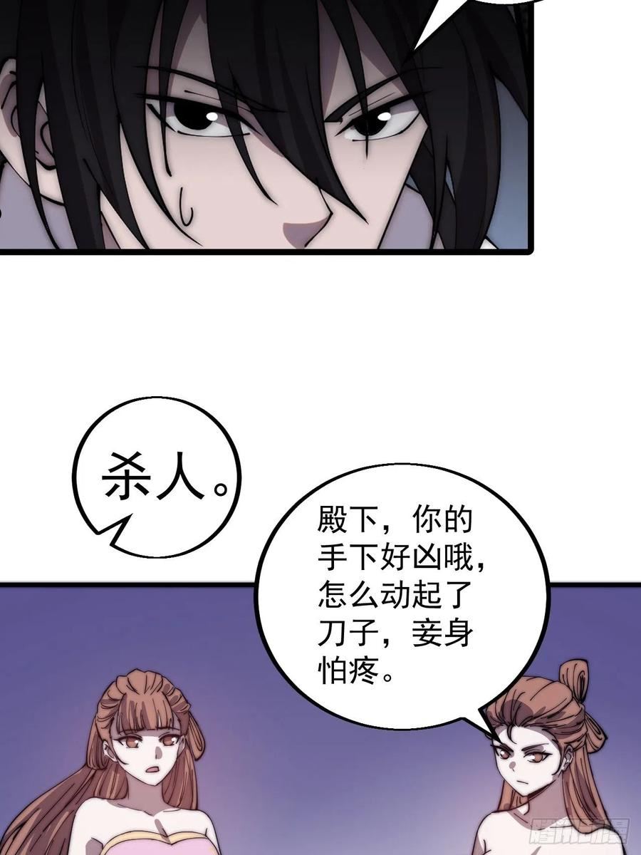 开局一座山第三季漫画,第四百一十七话：逃脱27图