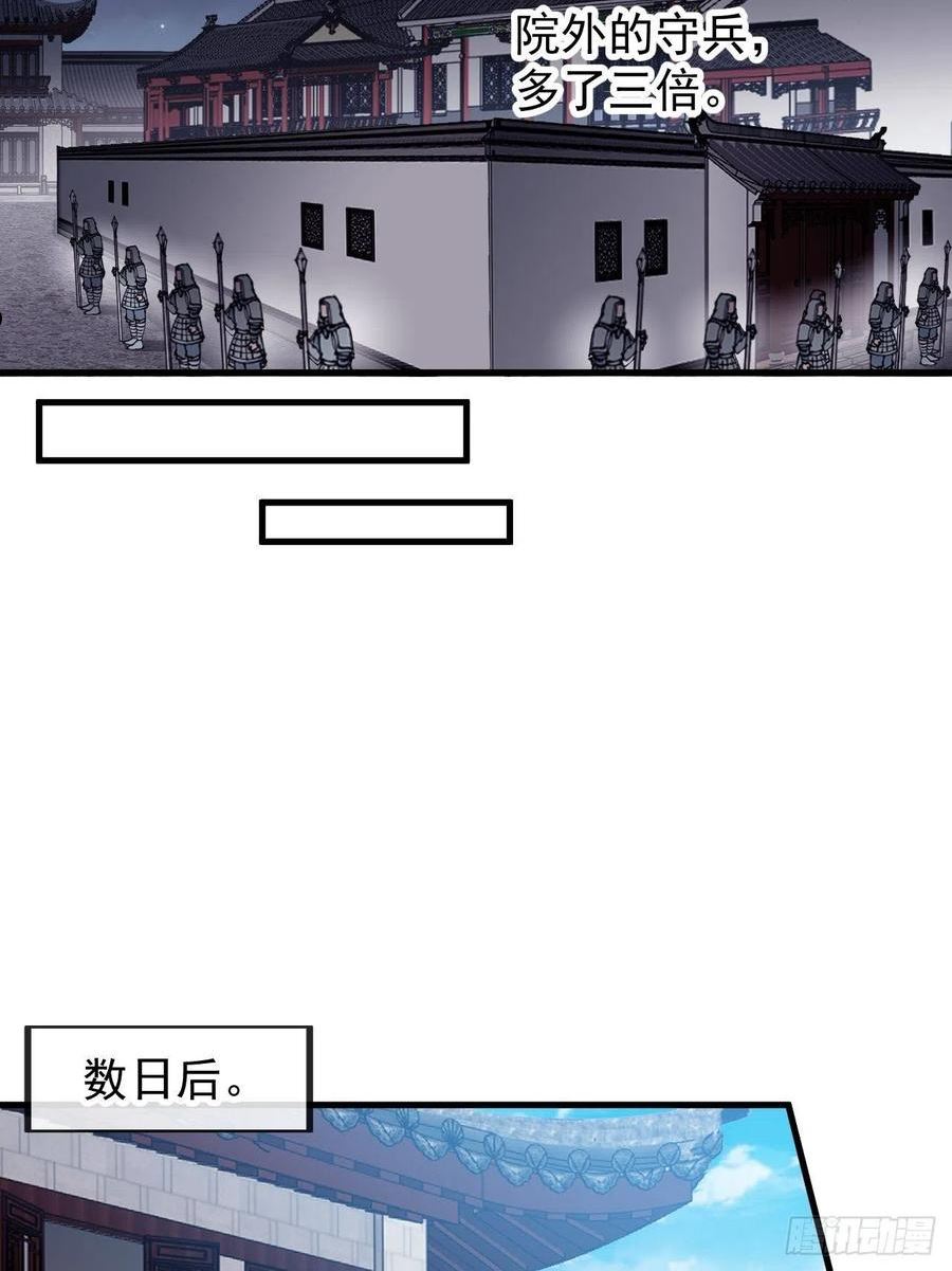 开局一座山第三季漫画,第四百一十七话：逃脱33图