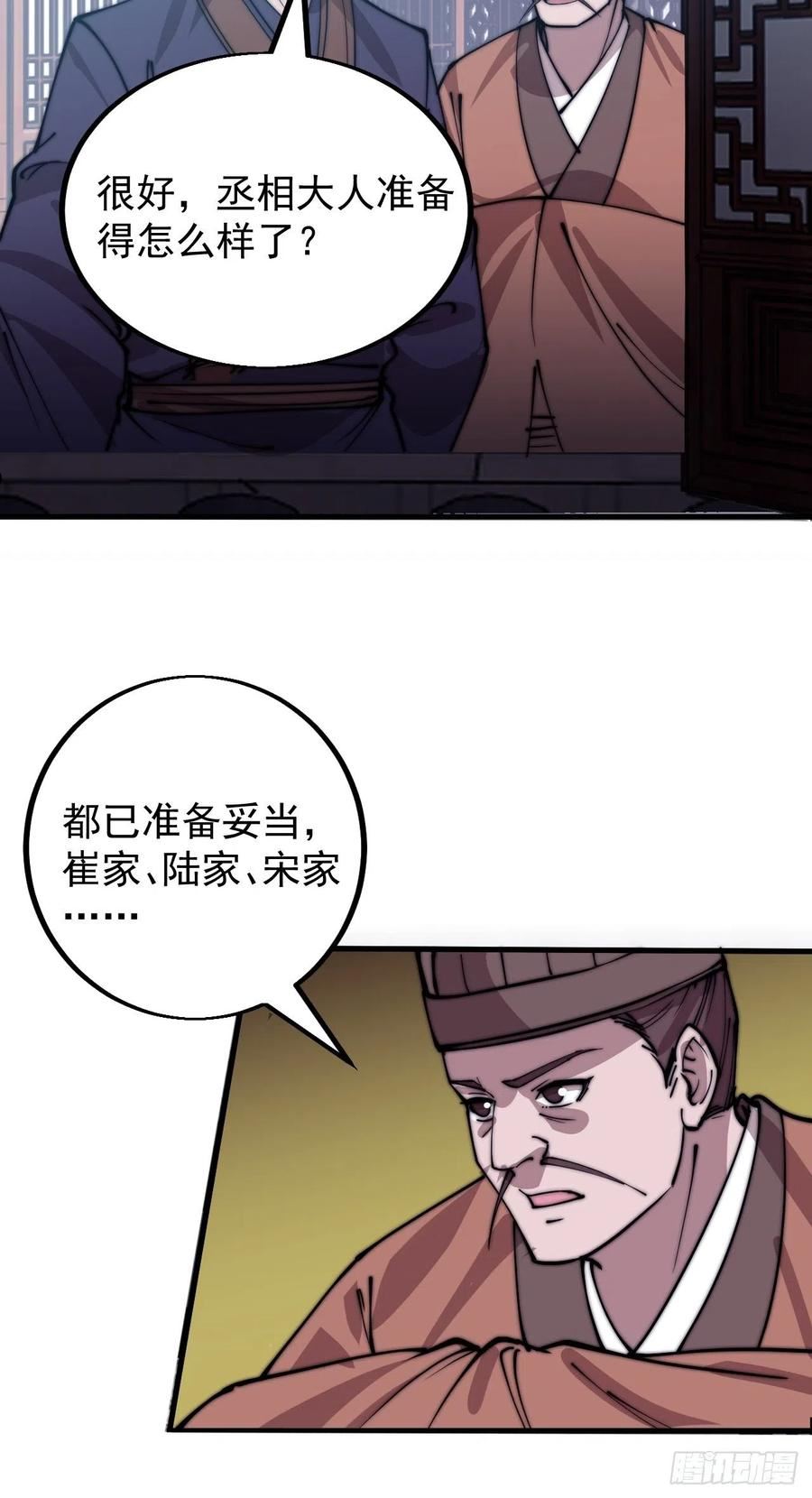 开局一座山第三季漫画,第四百一十七话：逃脱35图