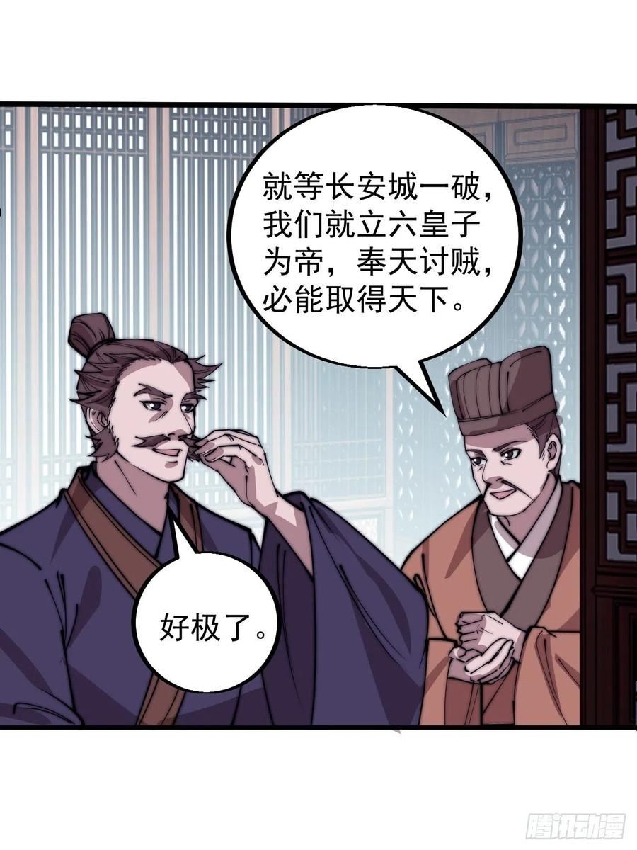 开局一座山第三季漫画,第四百一十七话：逃脱36图