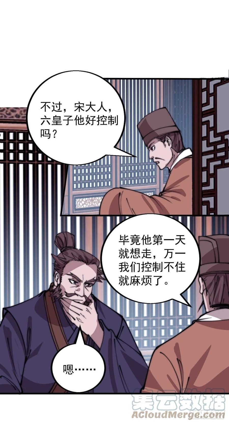 开局一座山第三季漫画,第四百一十七话：逃脱37图