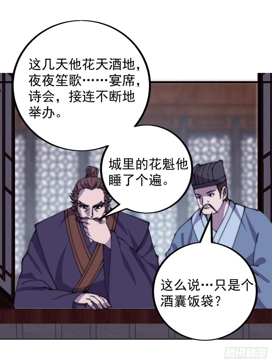 开局一座山第三季漫画,第四百一十七话：逃脱38图