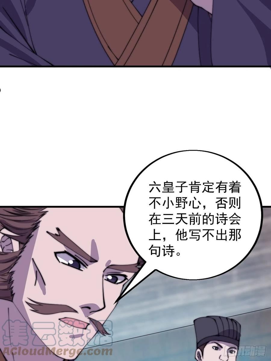 开局一座山第三季漫画,第四百一十七话：逃脱40图