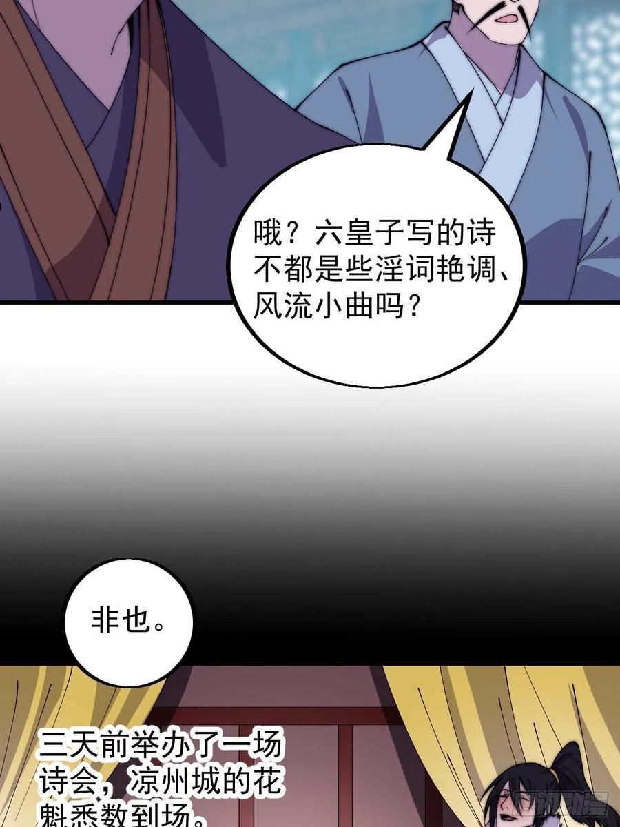 开局一座山第三季漫画,第四百一十七话：逃脱41图