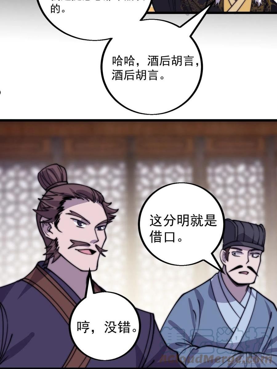 开局一座山第三季漫画,第四百一十七话：逃脱46图