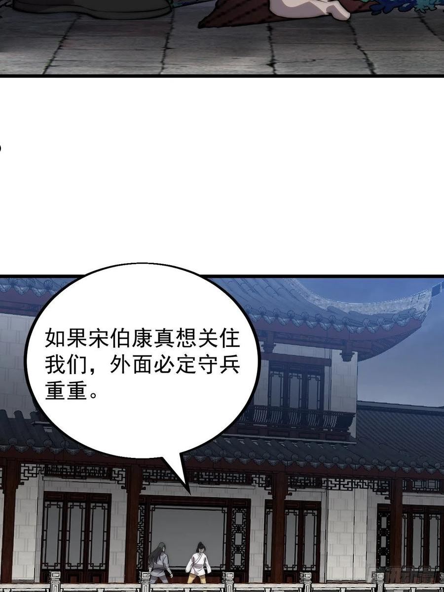 开局一座山第三季漫画,第四百一十七话：逃脱5图