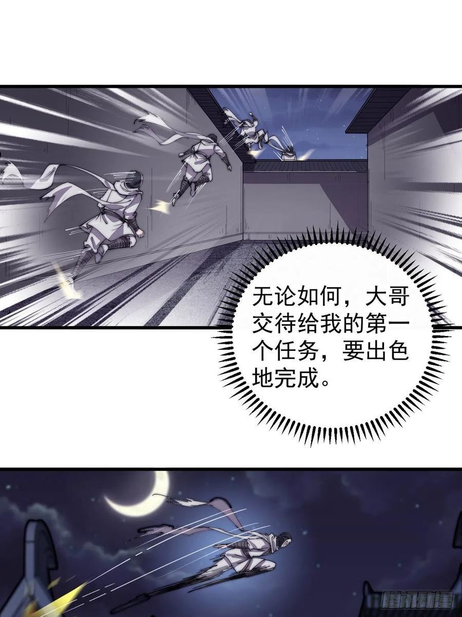 开局一座山漫画,第四百一十八话：潜入！30图