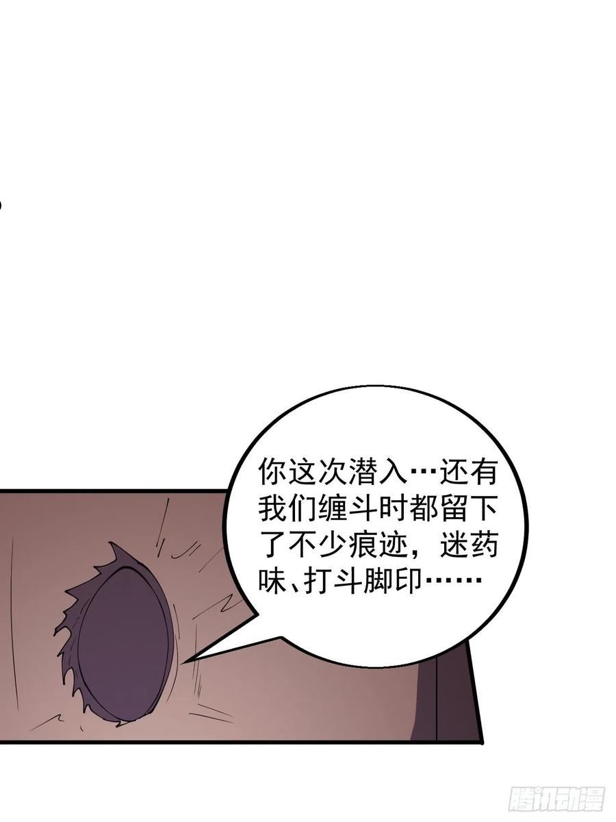 开局一座山漫画全免费漫画,第四百一十九话：拯救六子12图