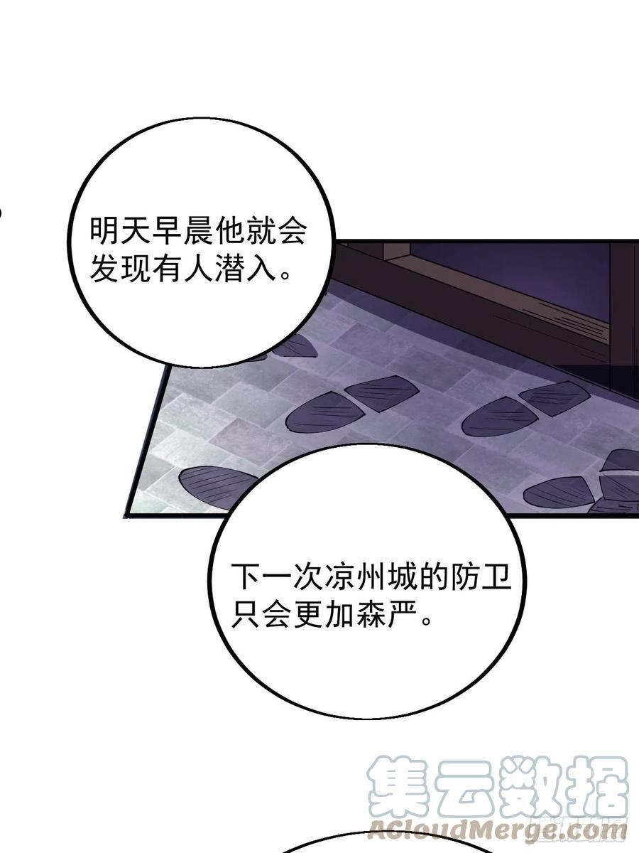 开局一座山漫画全免费漫画,第四百一十九话：拯救六子13图