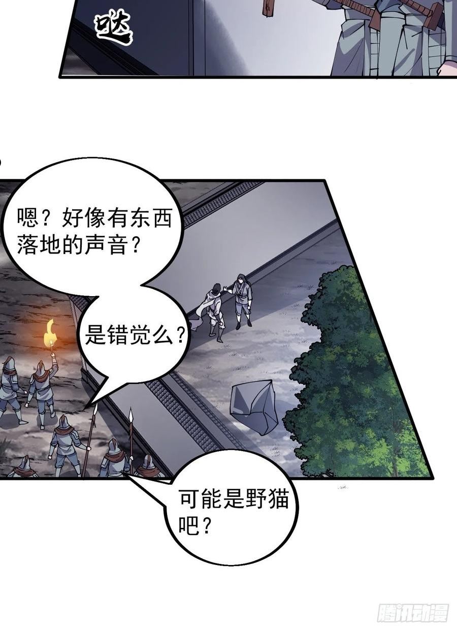 开局一座山漫画全免费漫画,第四百一十九话：拯救六子16图