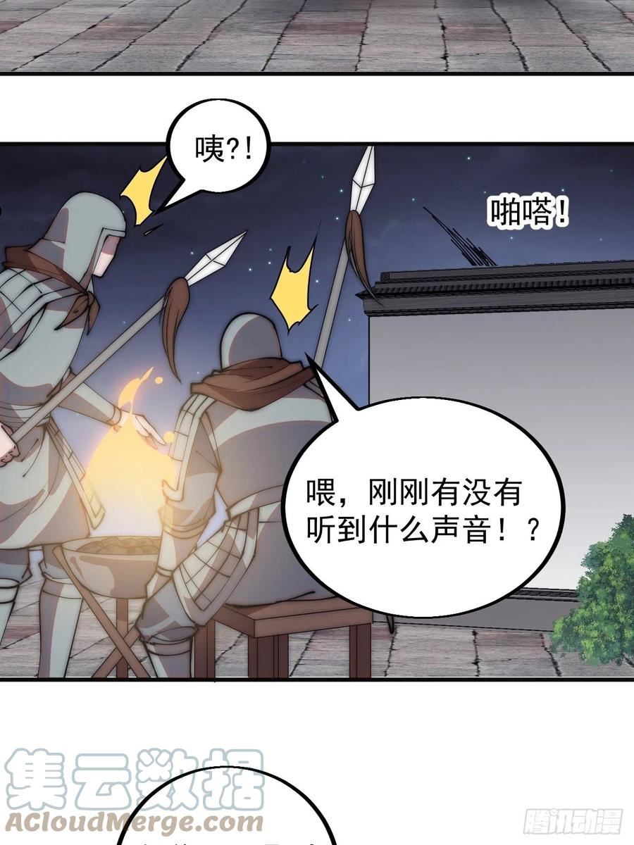 开局一座山漫画全免费漫画,第四百一十九话：拯救六子21图