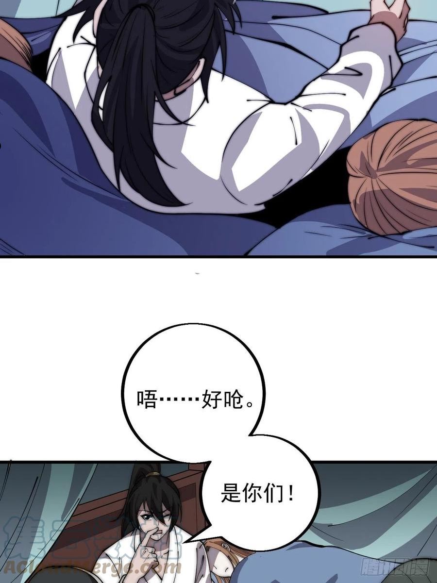 开局一座山漫画全免费漫画,第四百一十九话：拯救六子33图