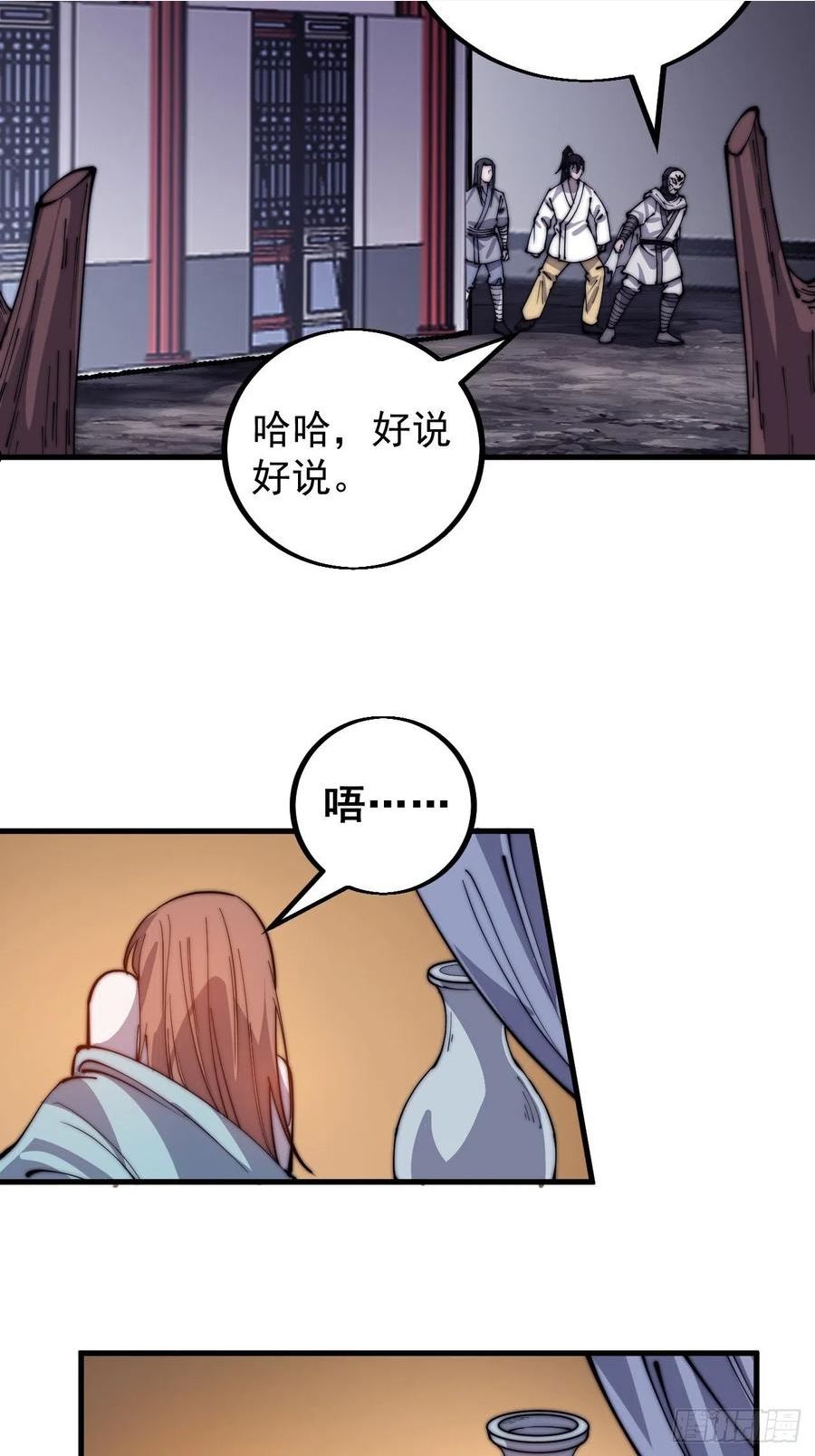 开局一座山漫画全免费漫画,第四百一十九话：拯救六子42图