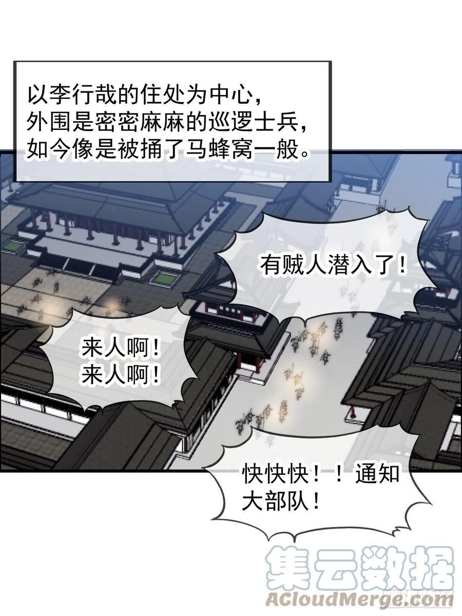 开局一座山漫画全免费漫画,第四百二十话：突围13图