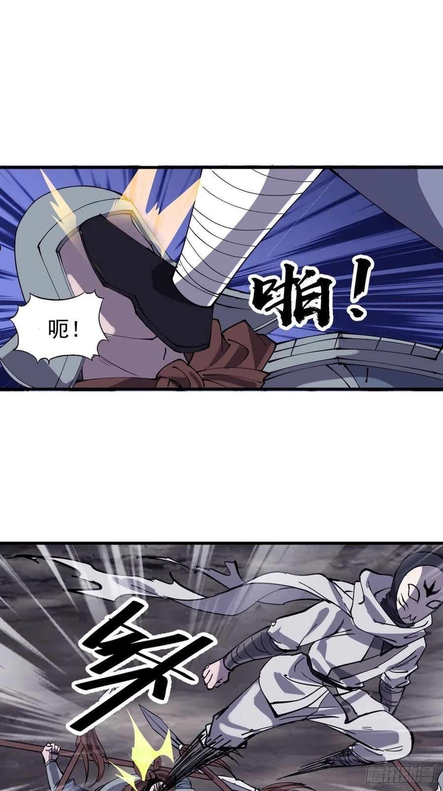 开局一座山漫画全免费漫画,第四百二十话：突围38图