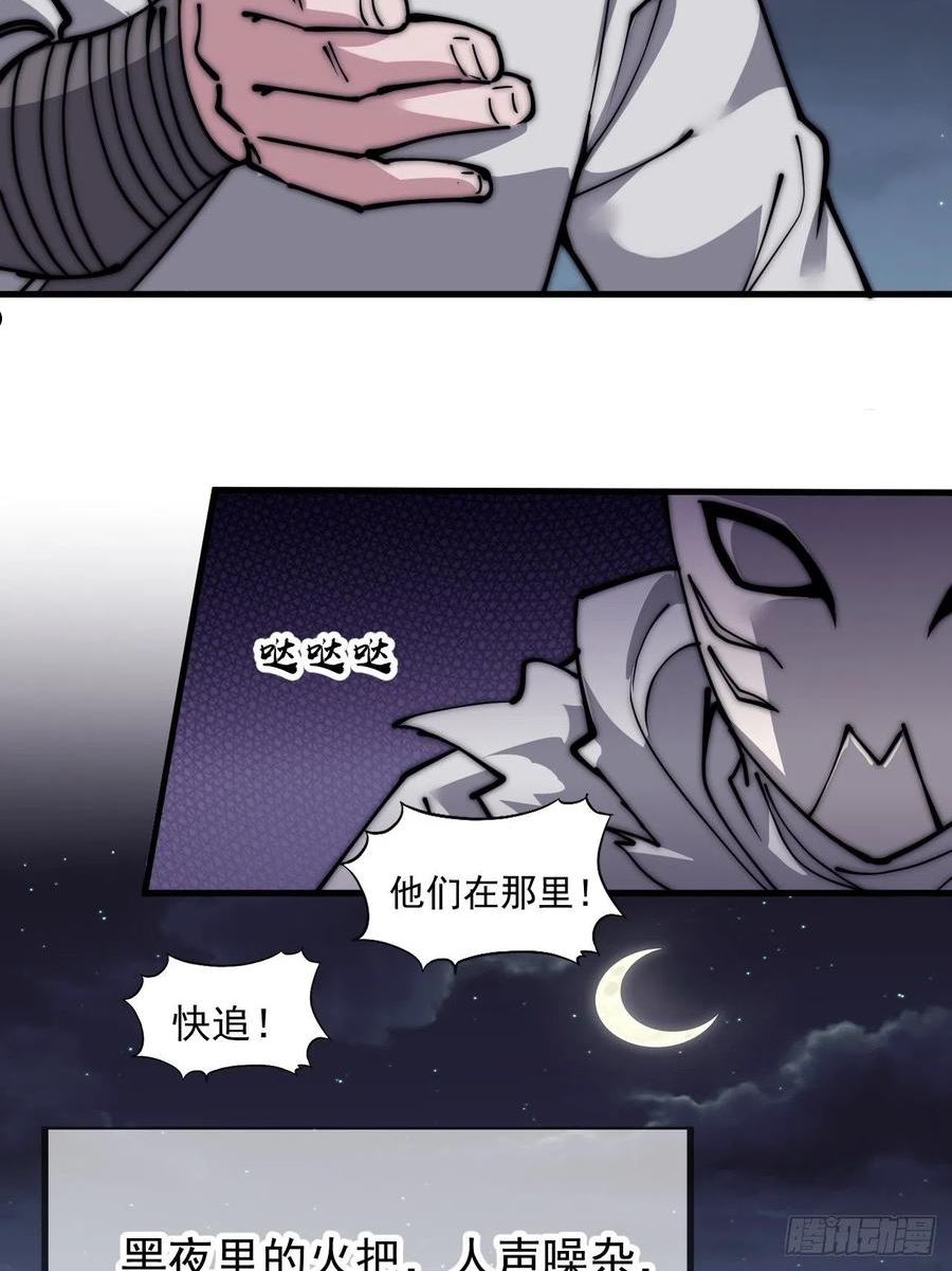 开局一座山漫画全免费漫画,第四百二十话：突围45图