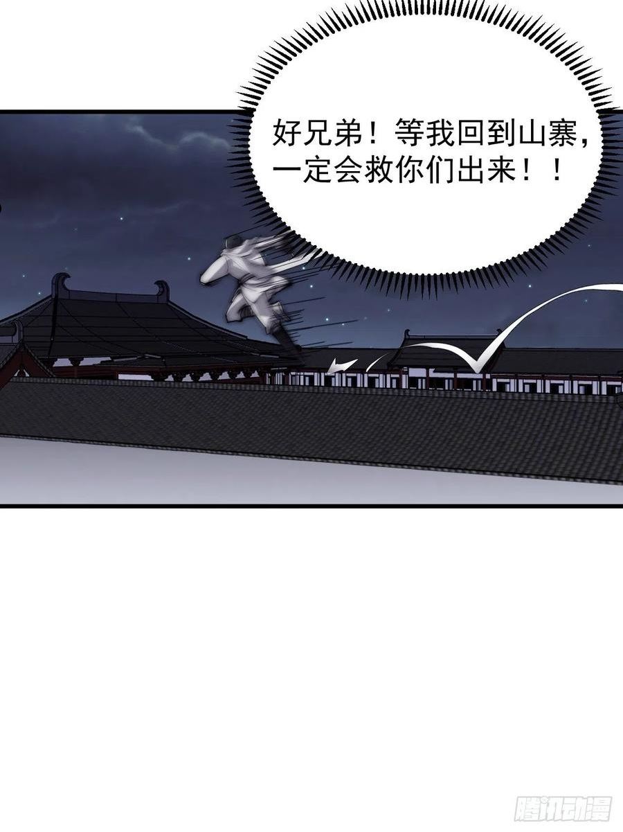 开局一座山漫画全免费漫画,第四百二十话：突围48图