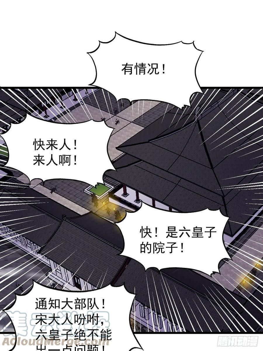 开局一座山漫画全免费漫画,第四百二十话：突围7图