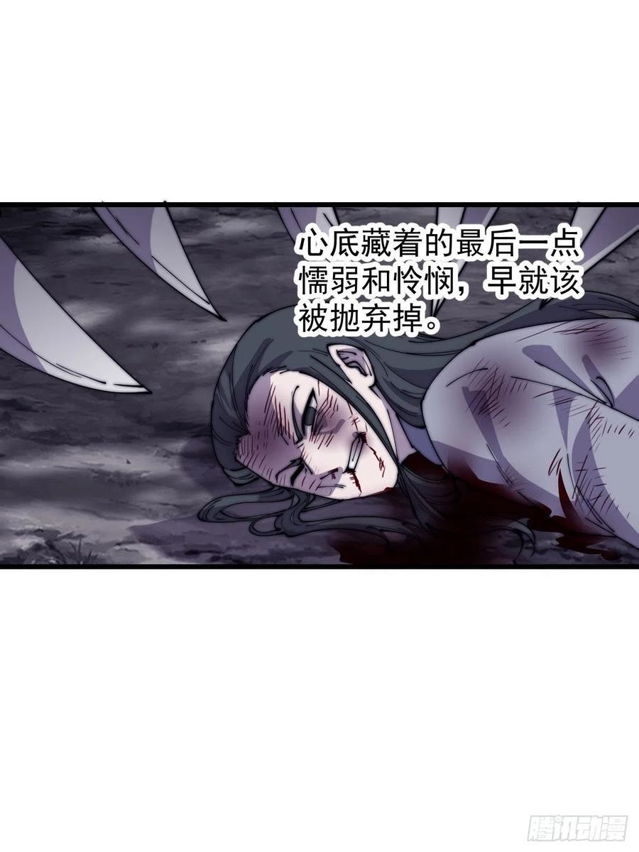 开局一座山漫画全免费漫画,四百四十五话：被抓10图