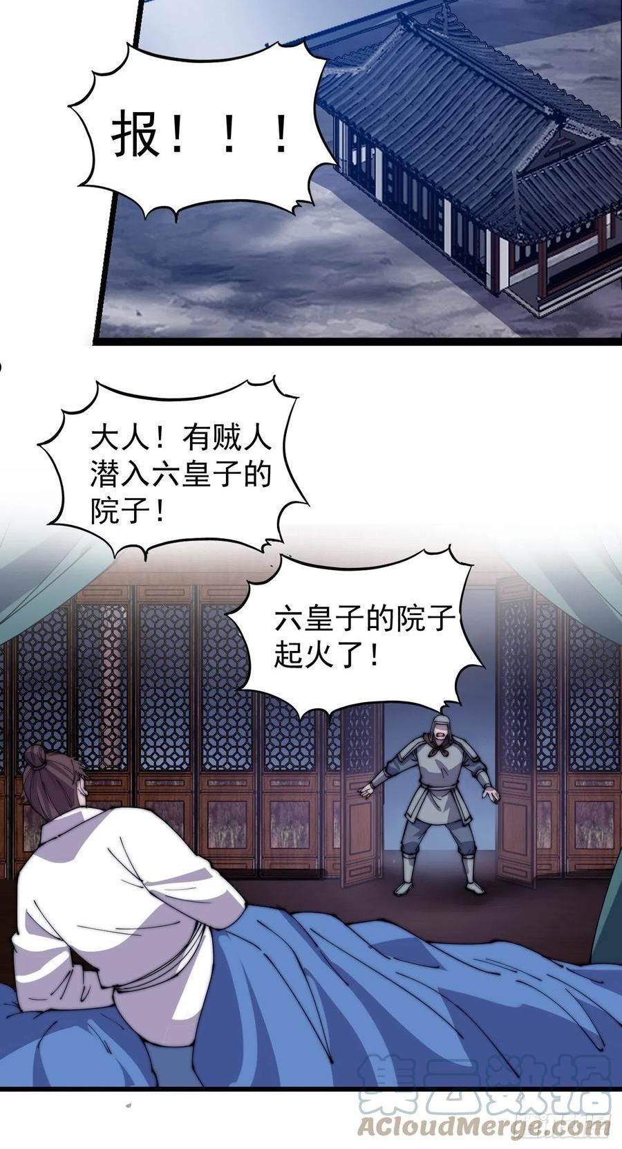 开局一座山漫画全免费漫画,四百四十五话：被抓13图