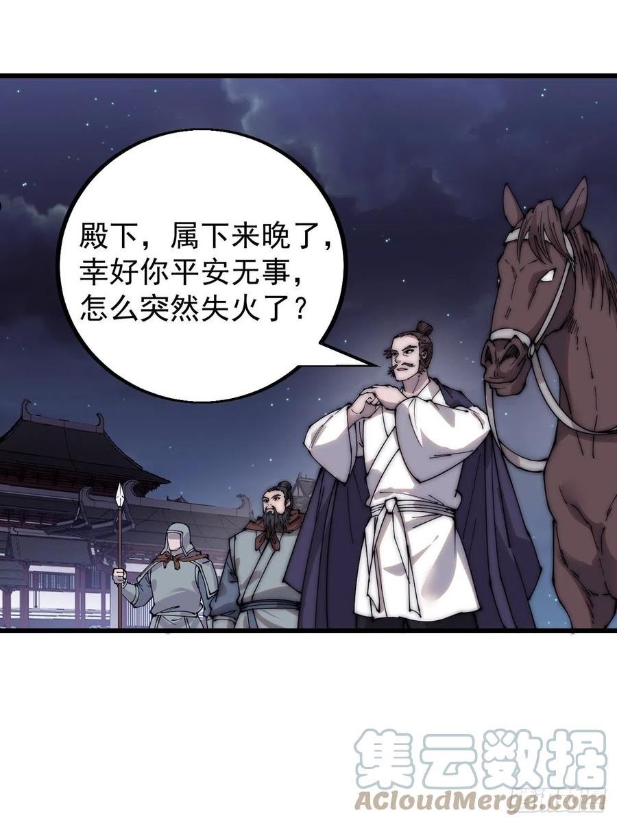 开局一座山漫画全免费漫画,四百四十五话：被抓27图