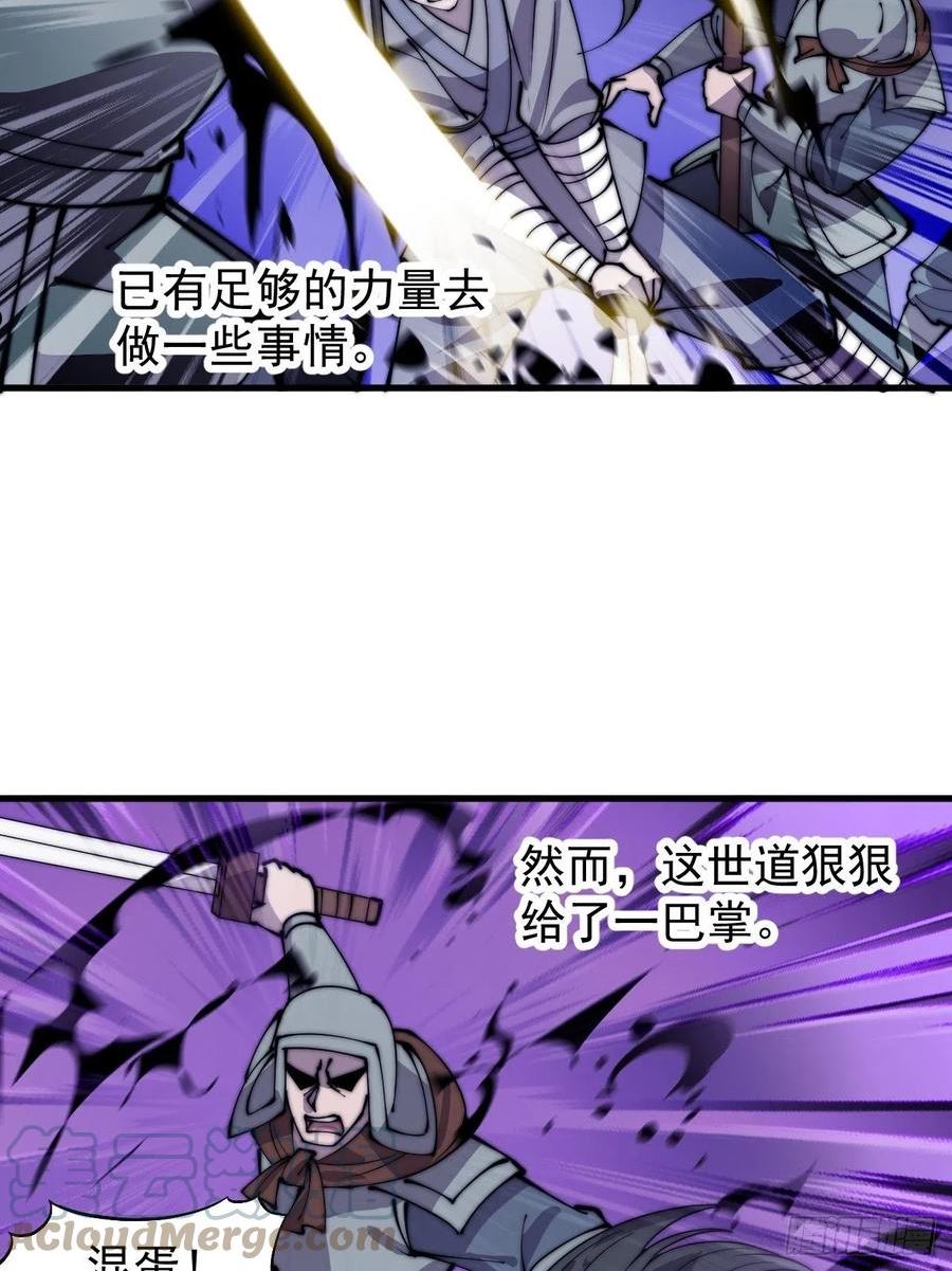 开局一座山漫画,第四百二十一话：被抓5图