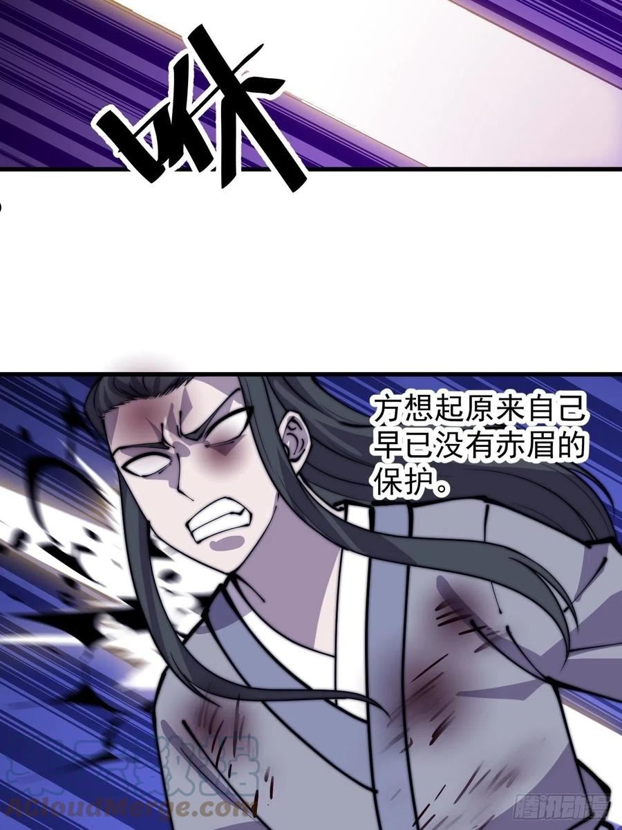 开局一座山漫画,第四百二十一话：被抓7图