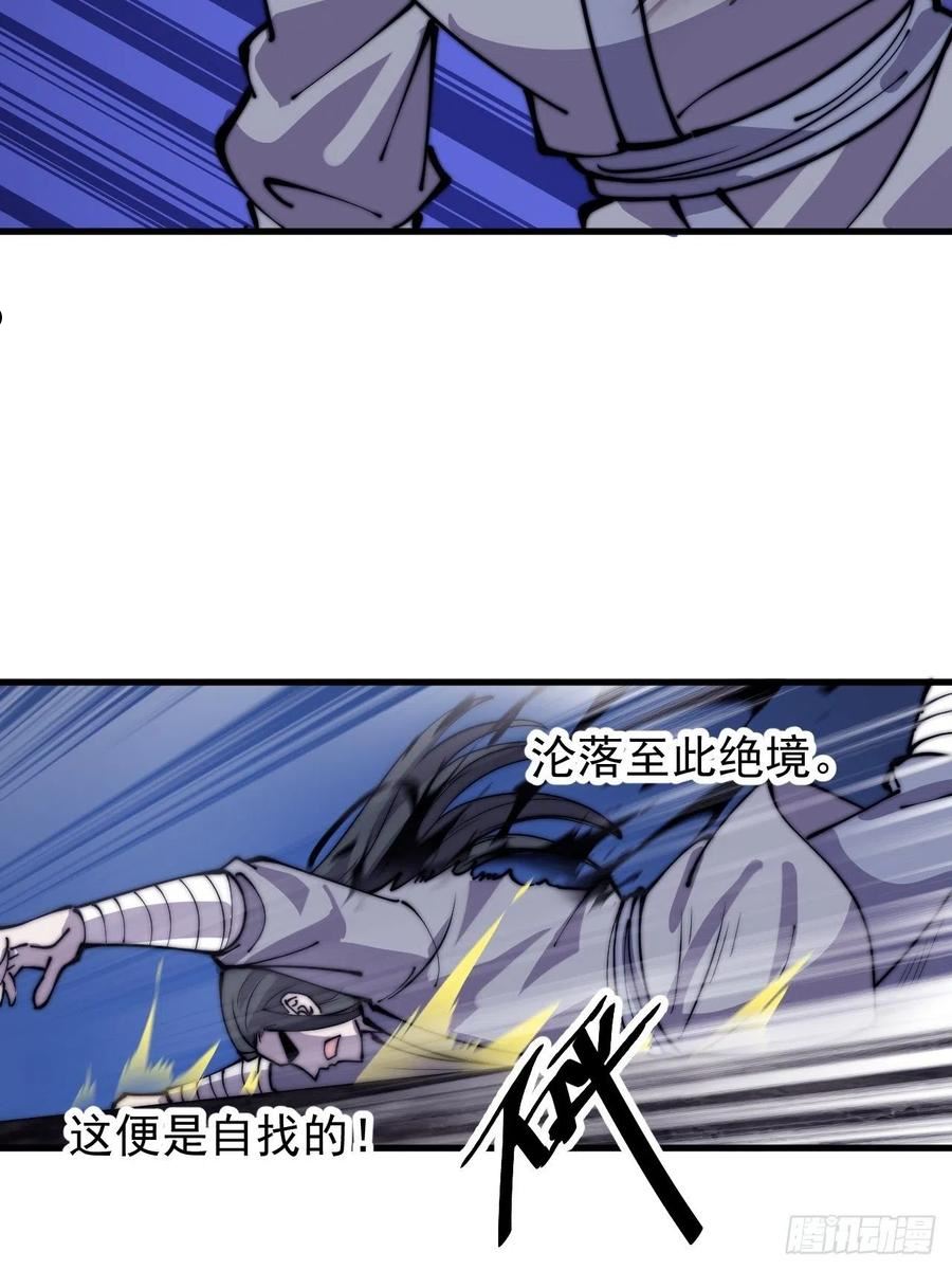 开局一座山漫画,第四百二十一话：被抓8图