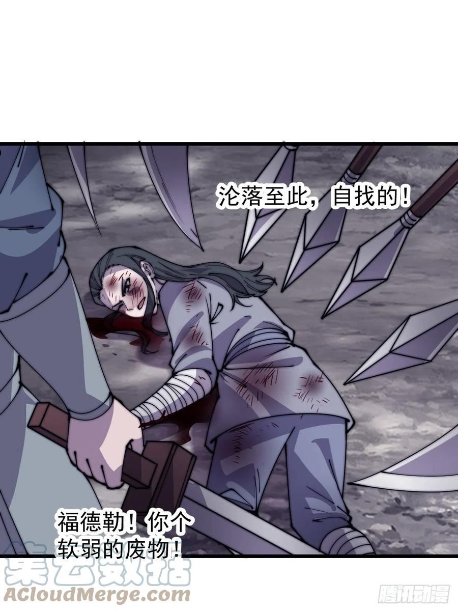 开局一座山漫画,第四百二十一话：被抓9图