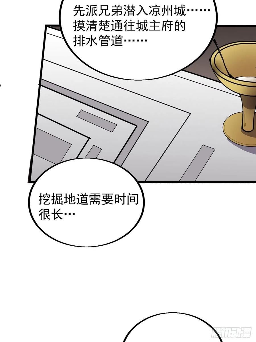 开局一座山第三季漫画,第四百二十二话：交换24图