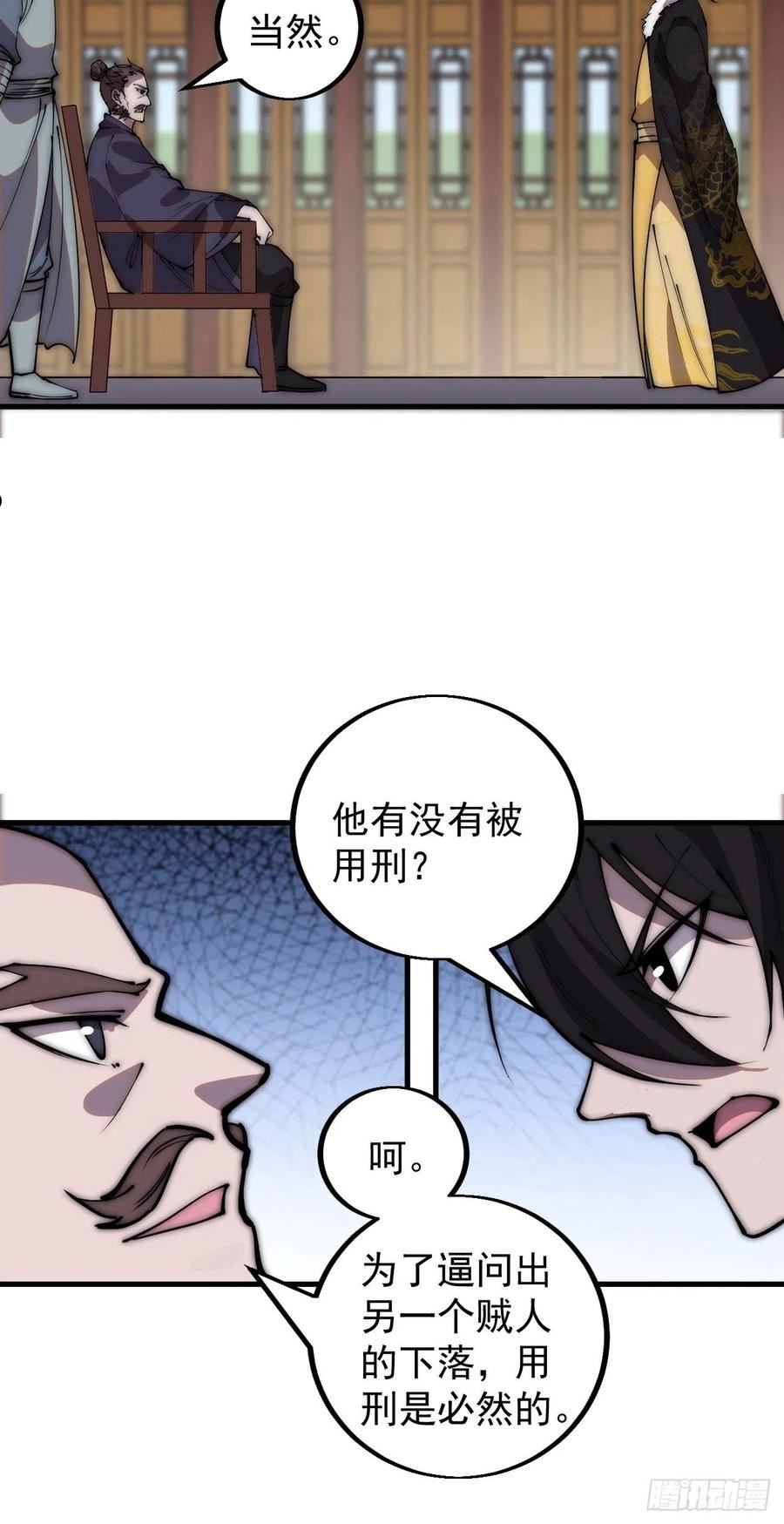 开局一座山第三季漫画,第四百二十二话：交换27图