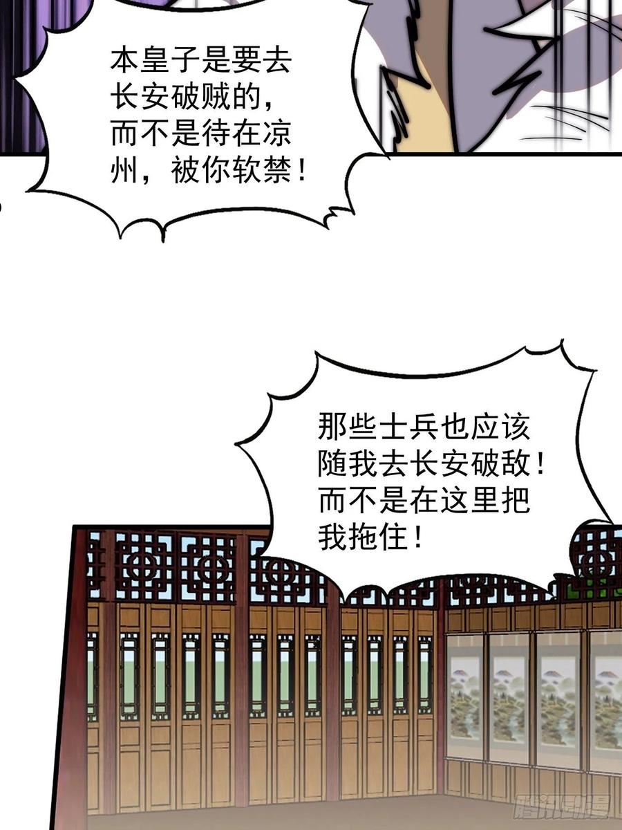 开局一座山第三季漫画,第四百二十二话：交换36图