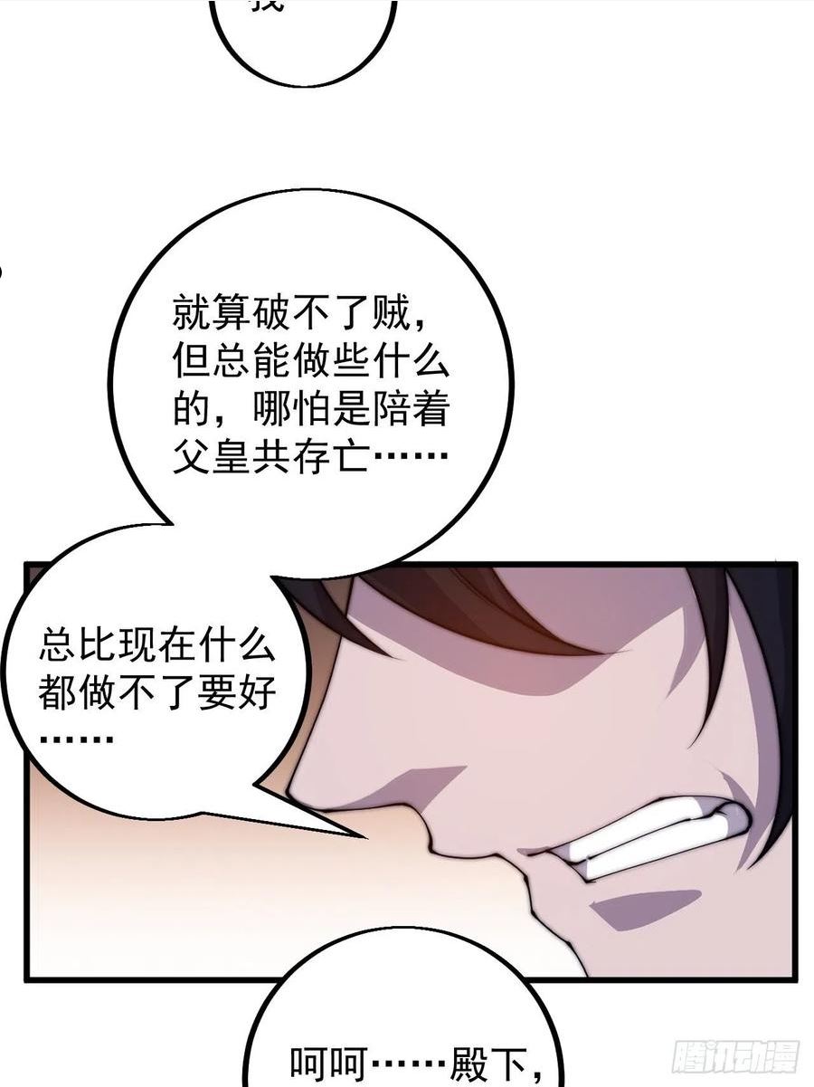 开局一座山第三季漫画,第四百二十二话：交换42图