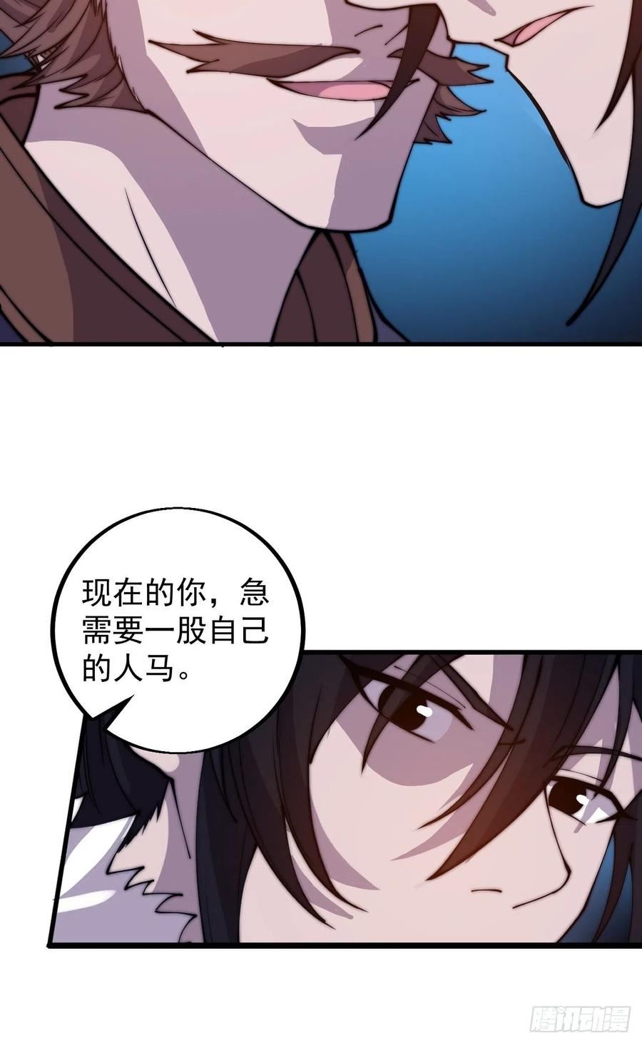 开局一座山第三季漫画,第四百二十二话：交换50图