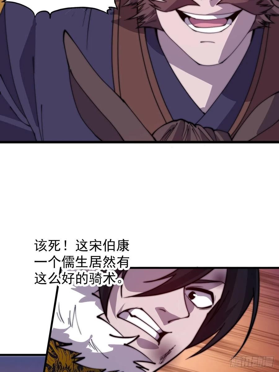 开局一座山漫画全免费漫画,第四百二十五话：傀儡王子29图