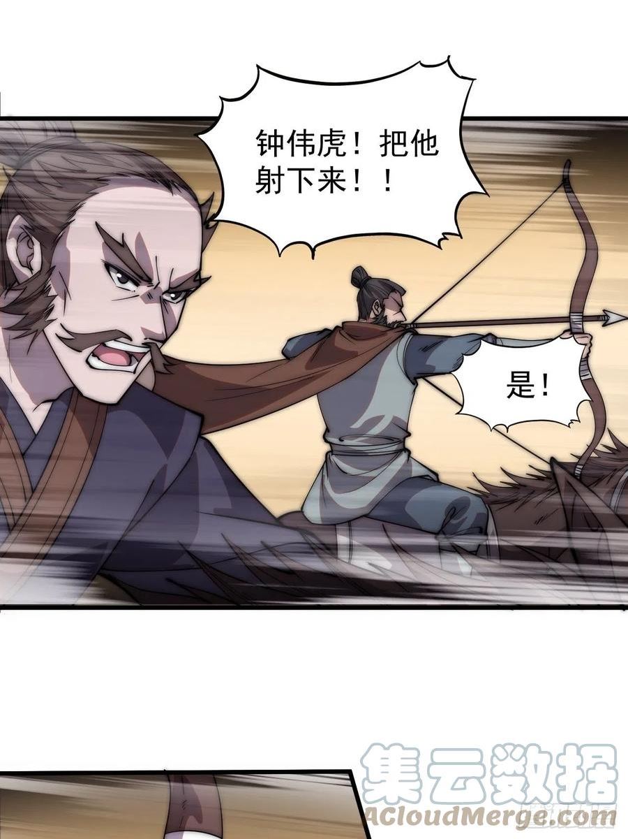 开局一座山漫画全免费漫画,第四百二十五话：傀儡王子37图