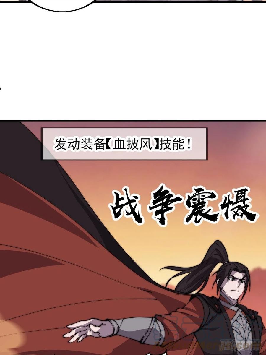 开局一座山漫画全免费漫画,第四百二十五话：傀儡王子49图