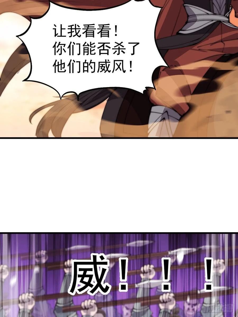 开局一座山漫画全免费漫画,第四百二十五话：傀儡王子50图