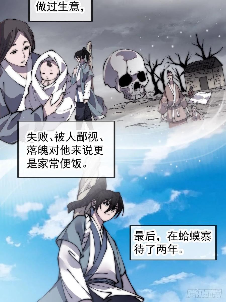 开局一座山第三季漫画,第四百二十六话：废物王子50图