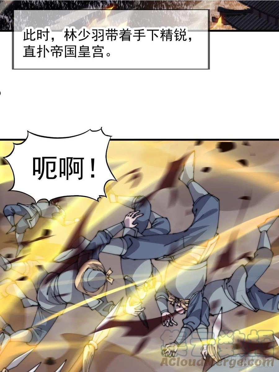 开局一座山漫画,第四百二十八话：交战35图