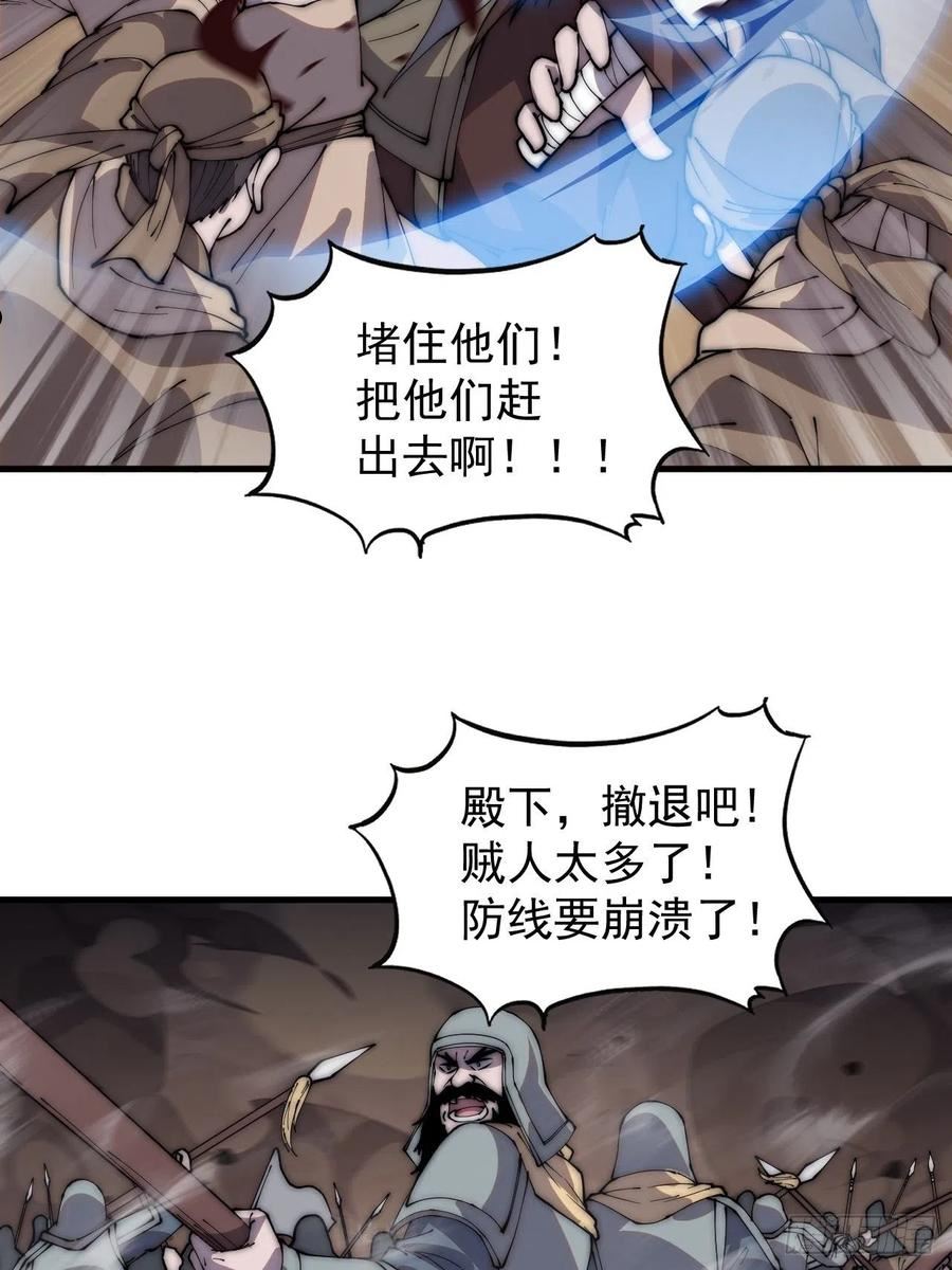 开局一座山漫画,第四百二十八话：交战6图