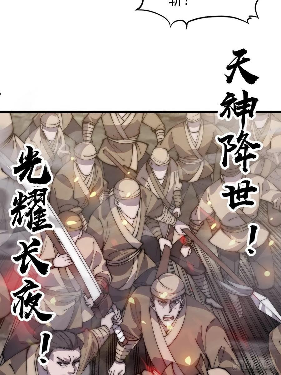 开局一座山漫画,第四百二十八话：交战8图