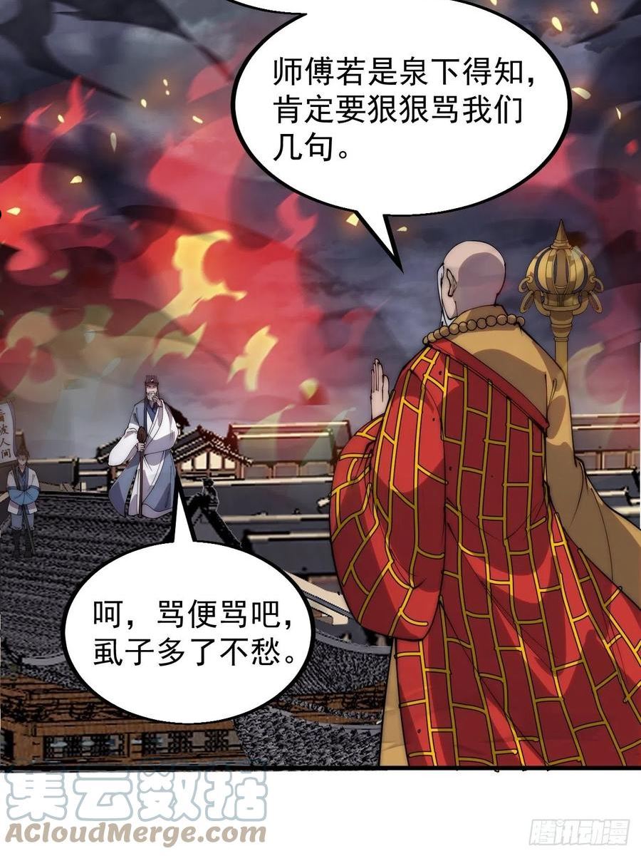 开局一座山漫画全免费漫画,第四百三十话：林少羽VS刘阿吉16图