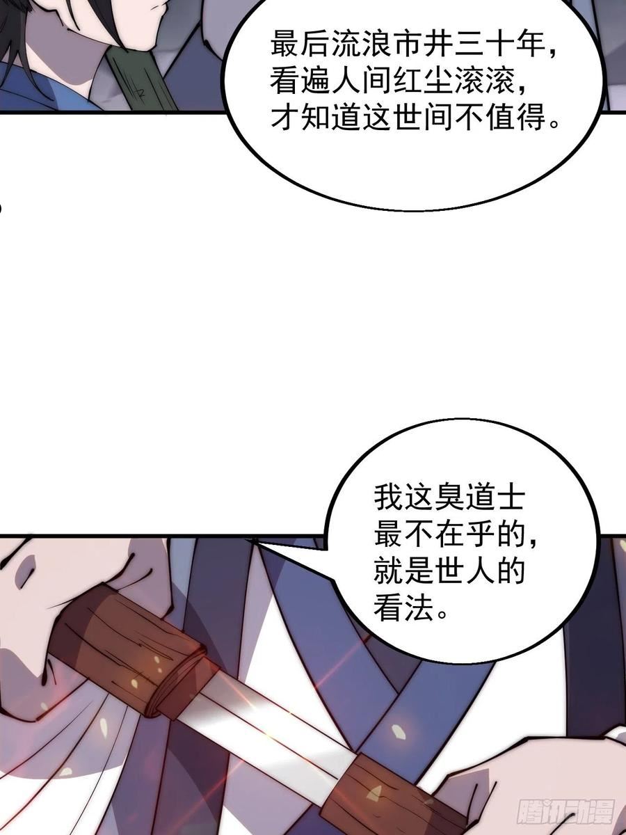 开局一座山漫画全免费漫画,第四百三十话：林少羽VS刘阿吉21图