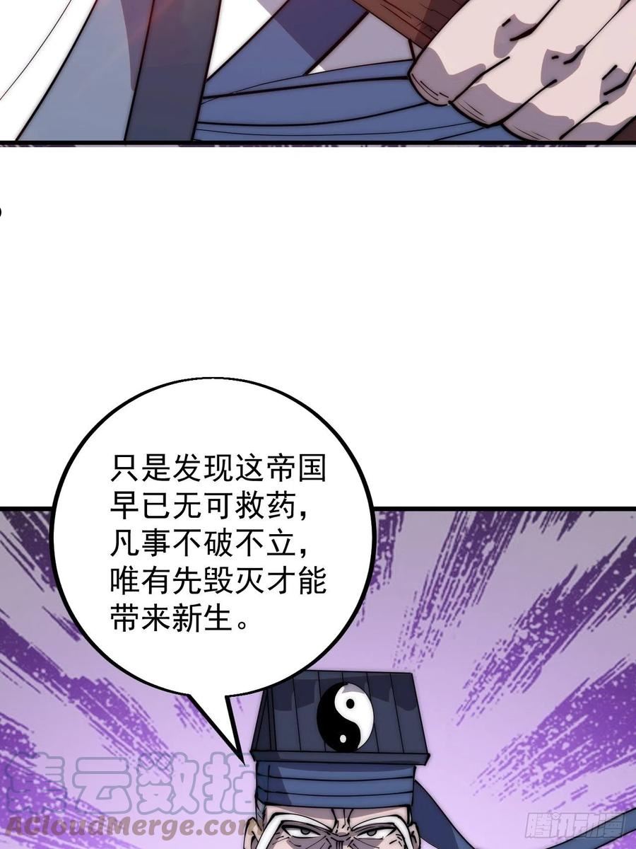 开局一座山漫画全免费漫画,第四百三十话：林少羽VS刘阿吉22图