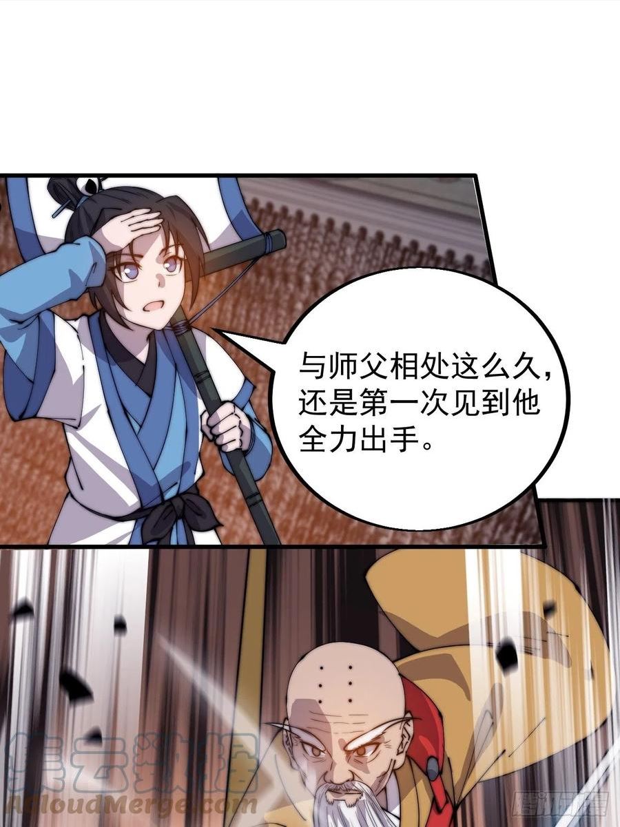 开局一座山漫画全免费漫画,第四百三十话：林少羽VS刘阿吉28图