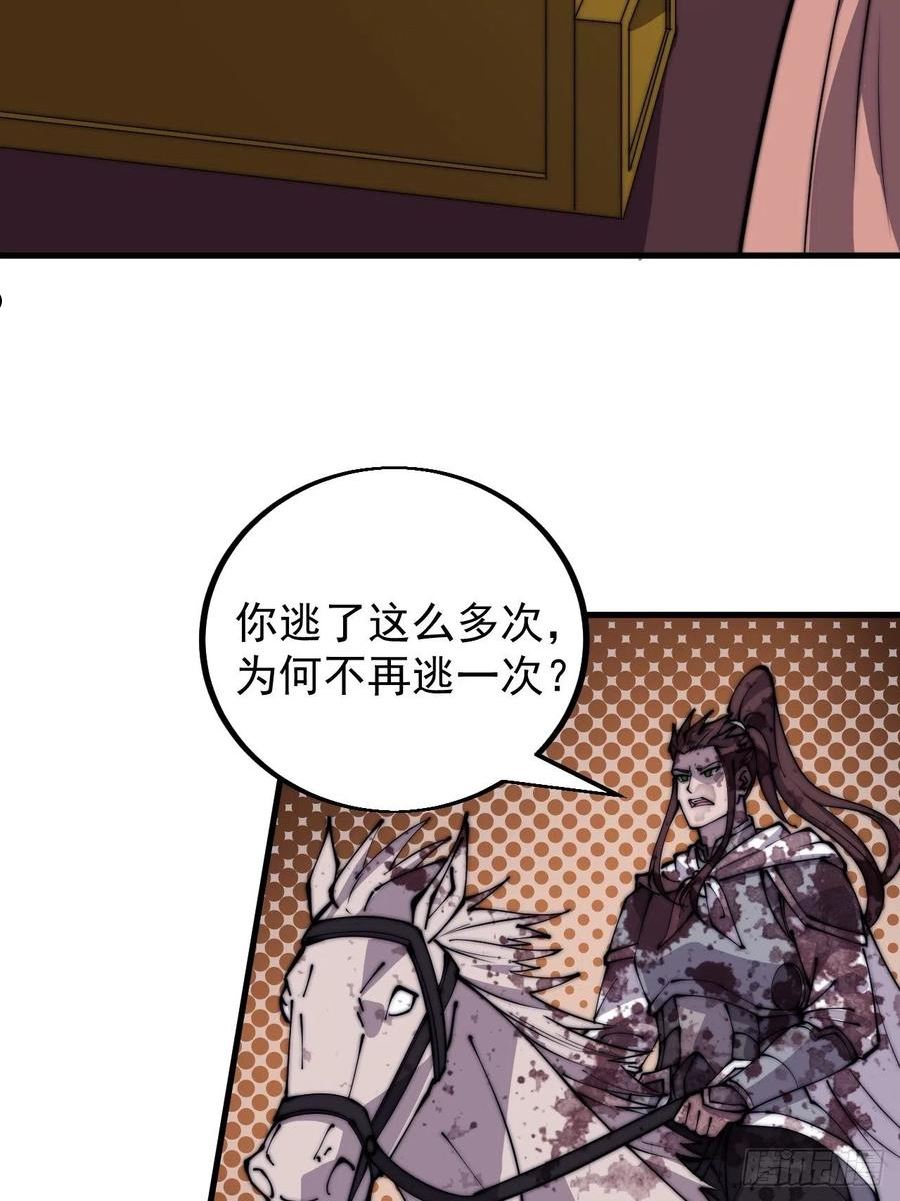 开局一座山漫画全免费漫画,第四百三十话：林少羽VS刘阿吉33图