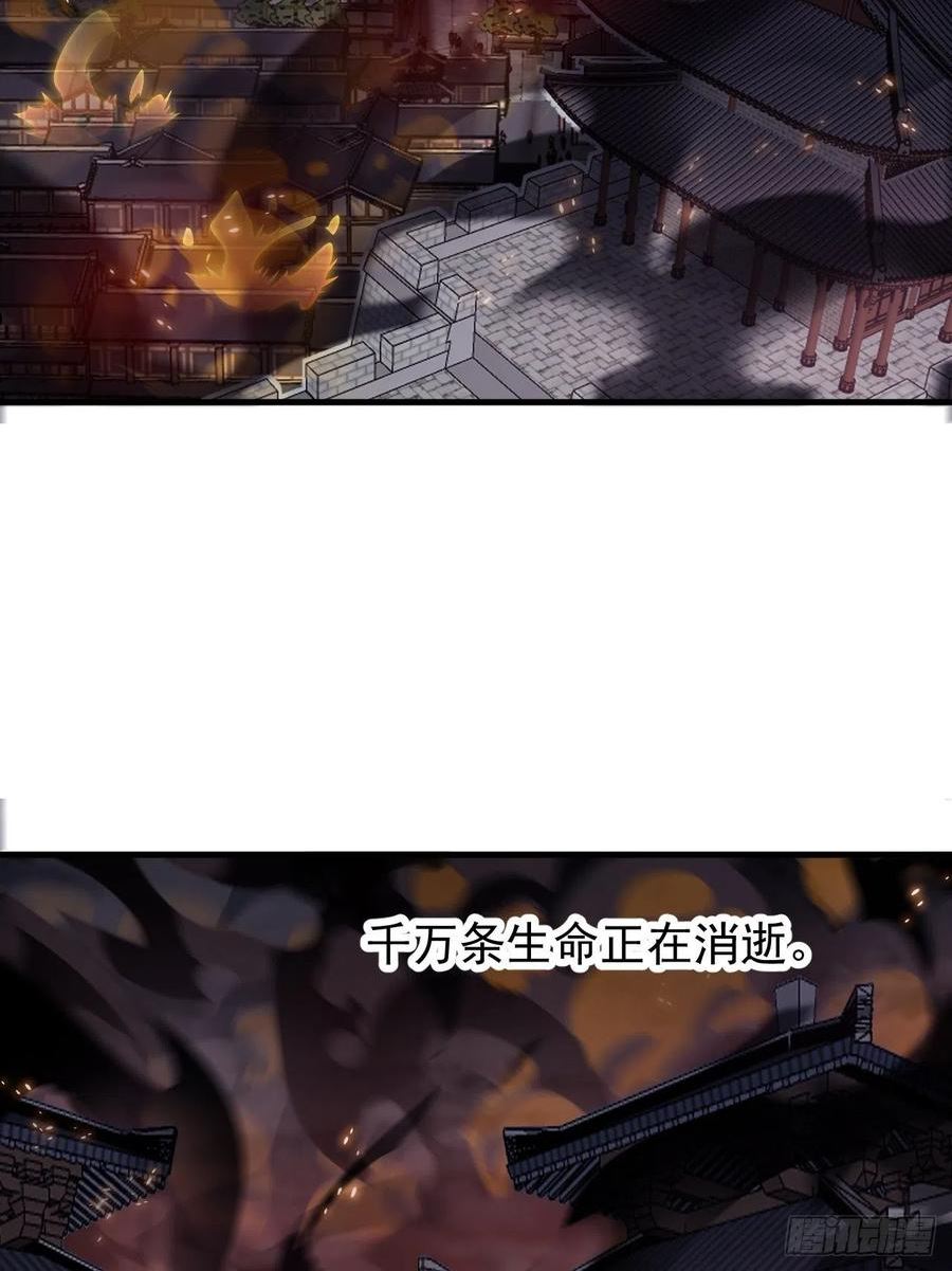 开局一座山漫画全免费漫画,第四百三十话：林少羽VS刘阿吉6图