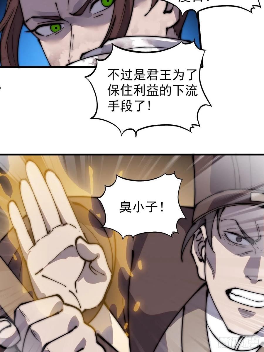 开局一座山漫画全免费漫画,第四百三十一话：九叠合一11图